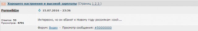 Сообщение #50000000 на ЯПе. Кого поздравлять?