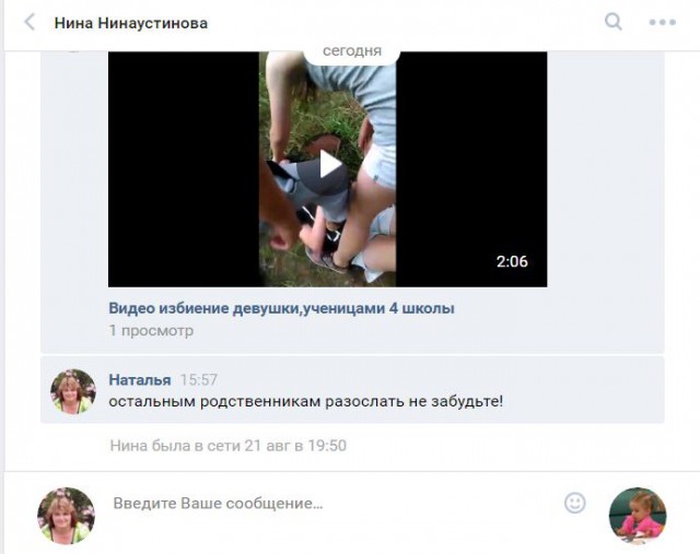 Школьники из Пермского края выложили в Сеть фото издевательств над сверстницей