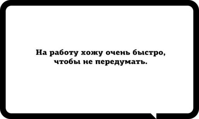 Открытки с шутками от отпетых пессимистов