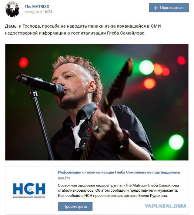 Музыкант Глеб Самойлов попал в реанимацию
