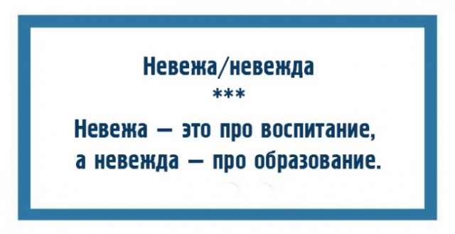 10 пар слов, которые никогда не перепутают грамотные люди