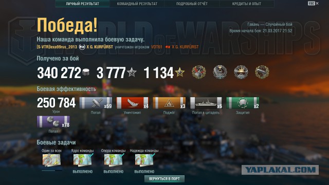 World of Warships - 2