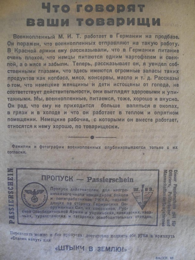 Агитационные листовки вермахта 1943г.