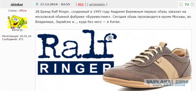 Ralf Ringer. Одноразовая обувь.