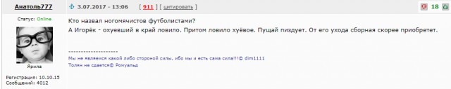 Футбол. Чемпионат России. Межсезонье. часть 3