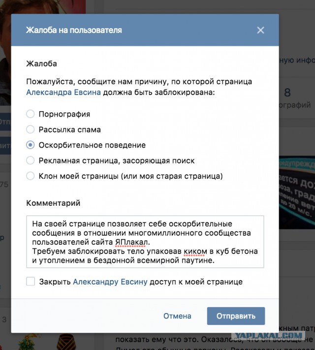 ЦОДД наехал на ЯП