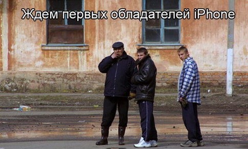 Россия ждет первых релизов Iphone