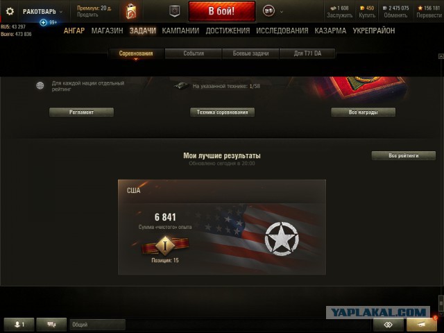 Wargaming 50! Пыщ пыщ, пробил! Урааа!