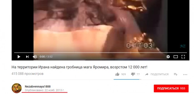 Сенсационные заявление российского ученого: вскоре проснется 1000-летний славянский маг Радомир