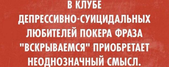 Время веселья для тёмных сил