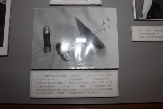 Хирург–сапёр