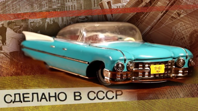 Назад в детство: игрушки, о существовании которых не знают современные дети
