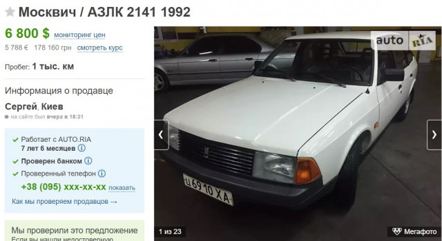 Тест-драйв капсулы времени: АЗЛК-2141 1992 года с пробегом 989 км