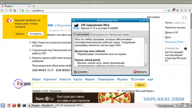 А есть тут кто из Яндекса? Нет? Ну и идите на*уй.
