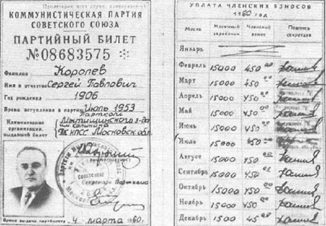 Советские зарплаты в пересчёте на сегодняшний день