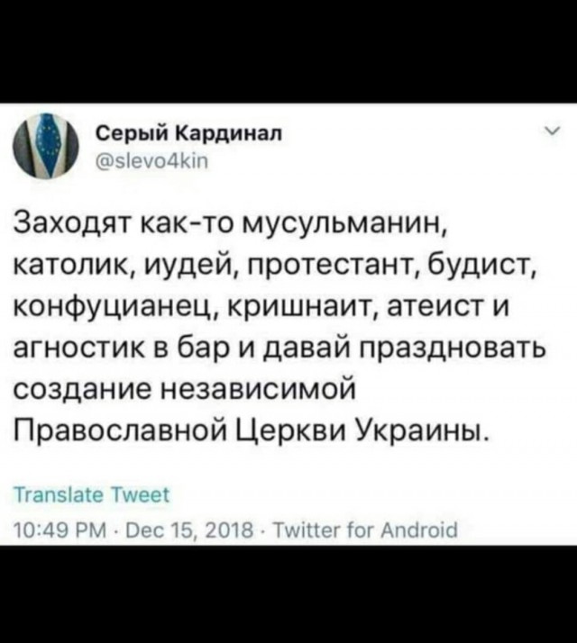 Константинопольский патриарх Варфоломей подписал томос об автокефалии Православной церкви Украины