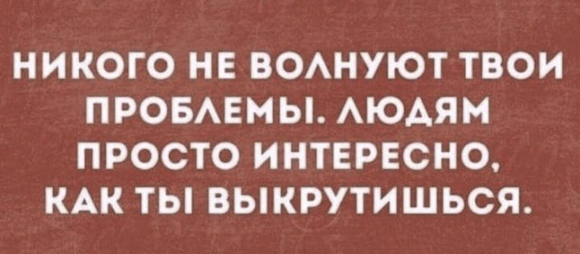 Картинки с надписями, соц-сети и анекдоты на субботу