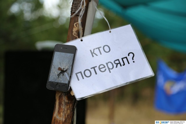 Как я потерял мобильник...