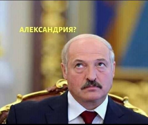 Картинка про Лукашенко