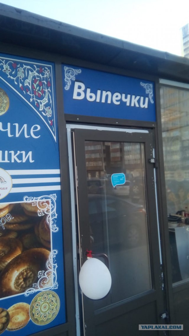 Прикольные надписи и объявления