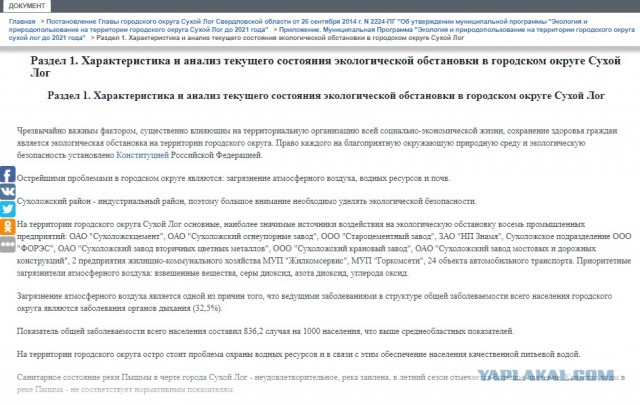 Уральского пенсионера по суду обязали платить по 100 рублей в день компании олигарха Шмотьева