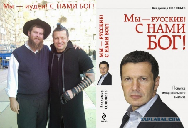 Владимир Соловьёв призывает к линчеванию. Это другое?