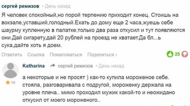 Немного неприятно