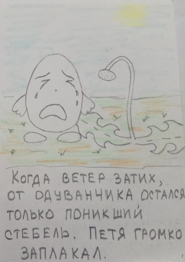 Яйцо Петя