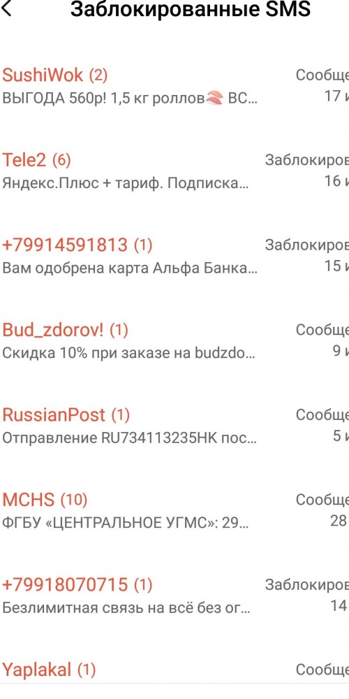 Моя борьбы со спамерами. Мегафон наказан!