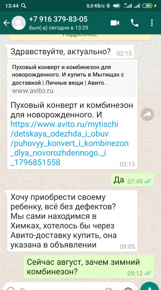 Первый отозвавшийся покупатель на мою (дочкину) коляску в Авито