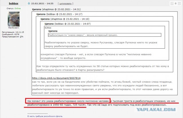 Когда Российская Федерация превзойдёт Советский Союз? Сколько ещё ждать?