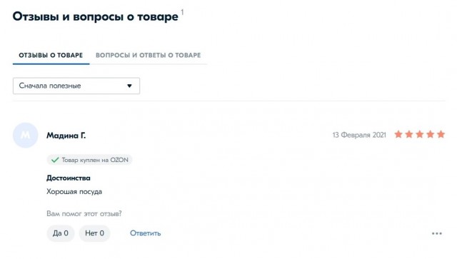 Продавец на «Ozon» перепродает продукцию Ikea с наценкой 300% под вымышленными брендами