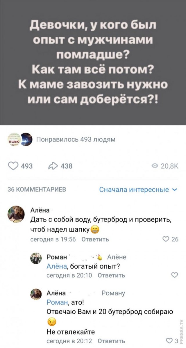 Картинки и мемы для настроения 30.04.21