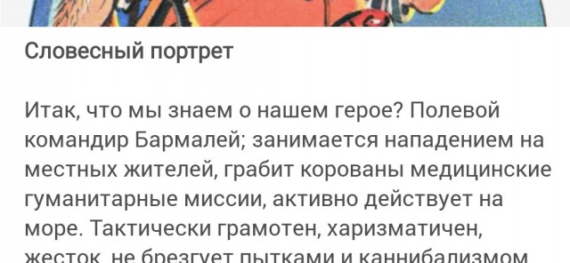 Злодей, разбойник и людоед: из чего стреляет Бармалей