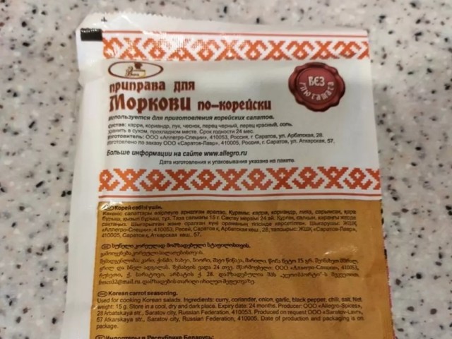 Салат из маринованных кабачков и моркови на зиму