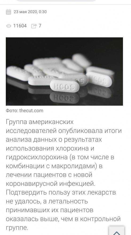 Родители сделали прививку от Covid и заболели. Нужен совет