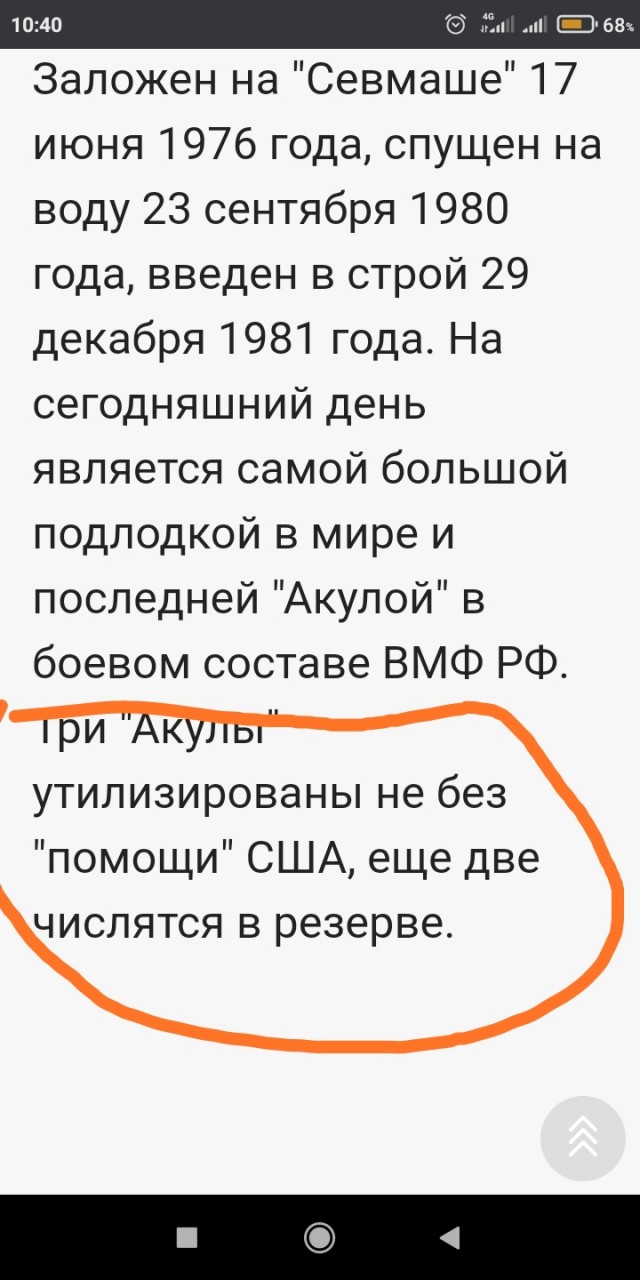 Самая большая в мире подводная лодка — 40 лет на службе России