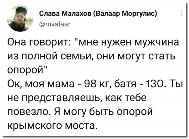 Забавные комментарии из социальных сетей (13.12.21)