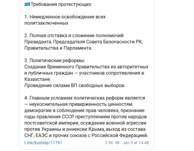 Правительство Казахстана отправлено в отставку