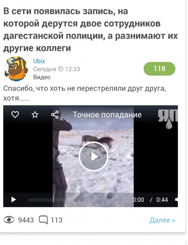 В сети появилась запись, на которой дерутся двое сотрудников дагестанской полиции, а разнимают их другие коллеги