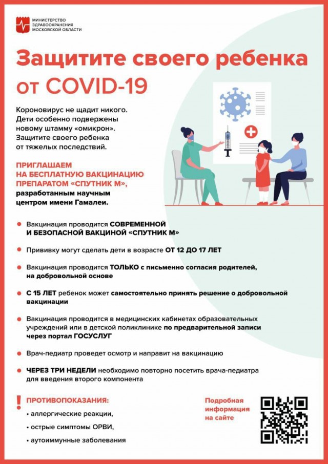 Гинцбург заявил о необходимости привить 10 млн подростков за полгода