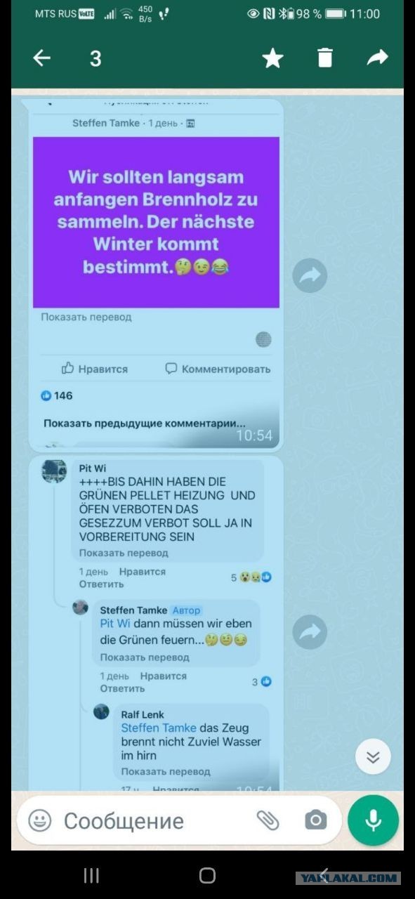 Тем временем немцы