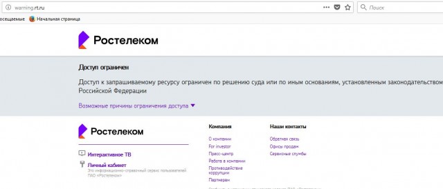 Вице-губернатор Свердловской области предложил разблокировать торрент-трекер RuTracker