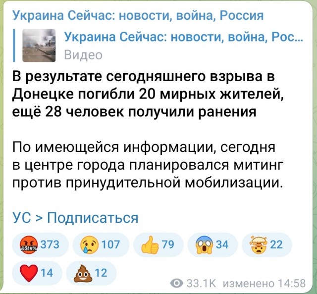 Донецк сейчас