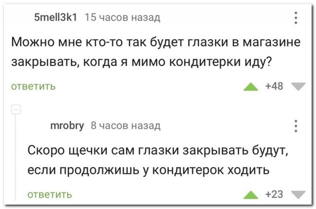 Забавные комментарии из социальных сетей 04.04.22