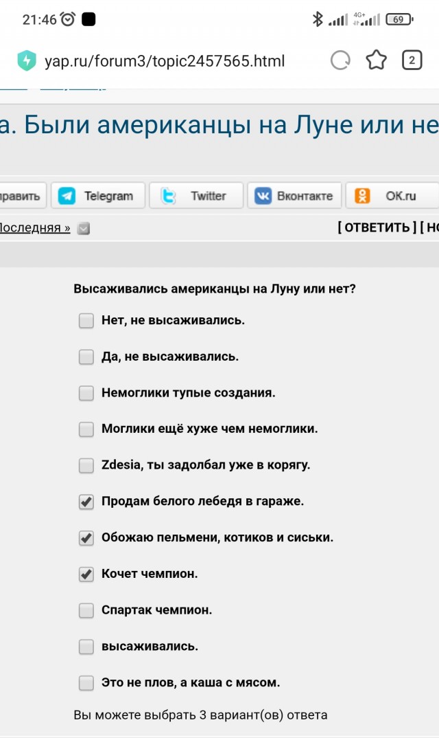 Голосовалка. Были американцы на Луне или не были.
