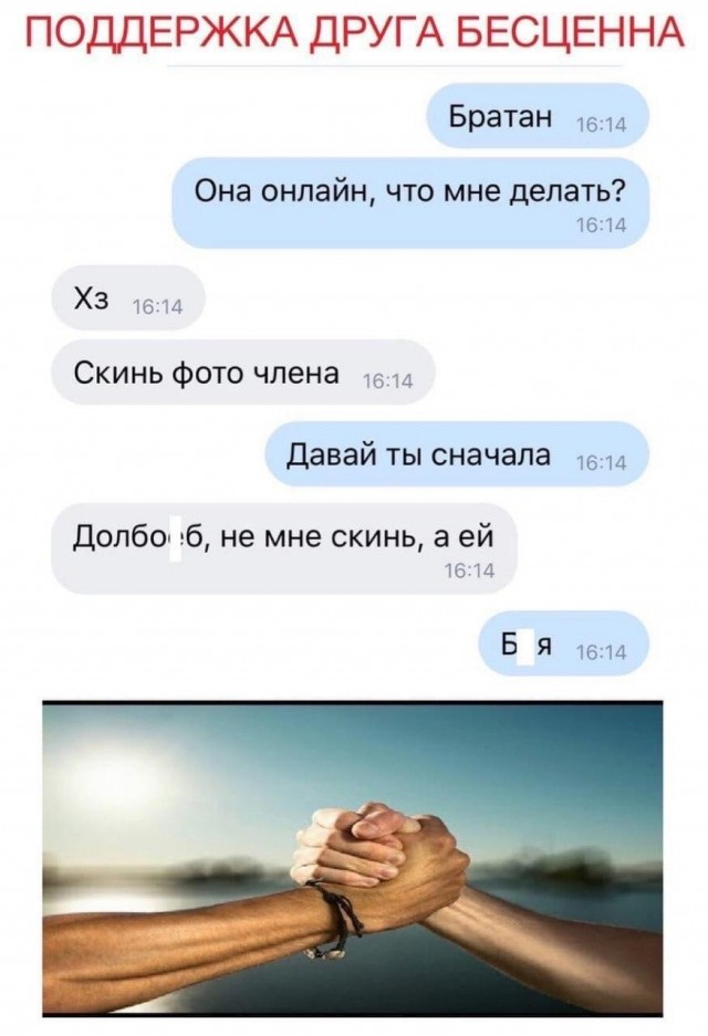 Немного мемчиков. Для взрослых 18+. Часть 6