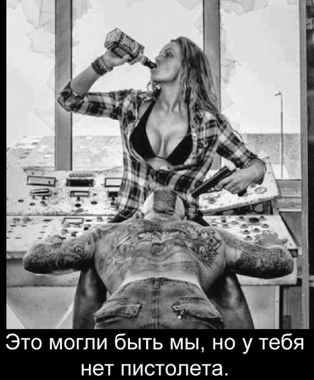 Немного мемчиков. Для взрослых 18+. Часть 10
