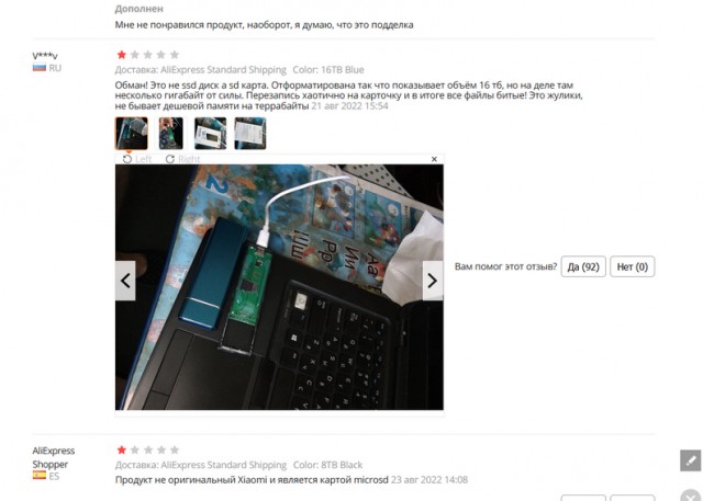 Поддельные внешние SSD-диски на 30 TБ заполонили Aliexpress