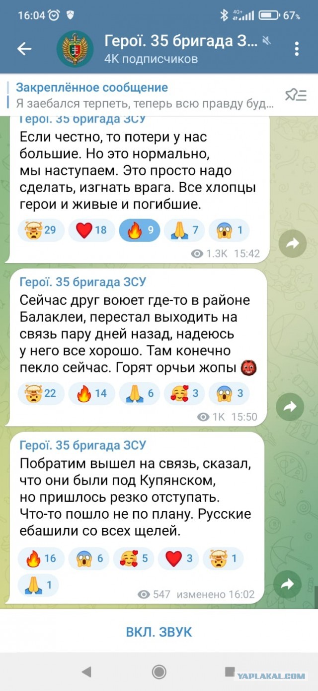 Ситуация в Балаклее
